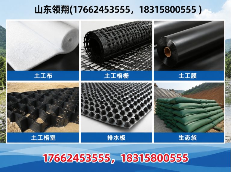 伊犁土工材料展示图