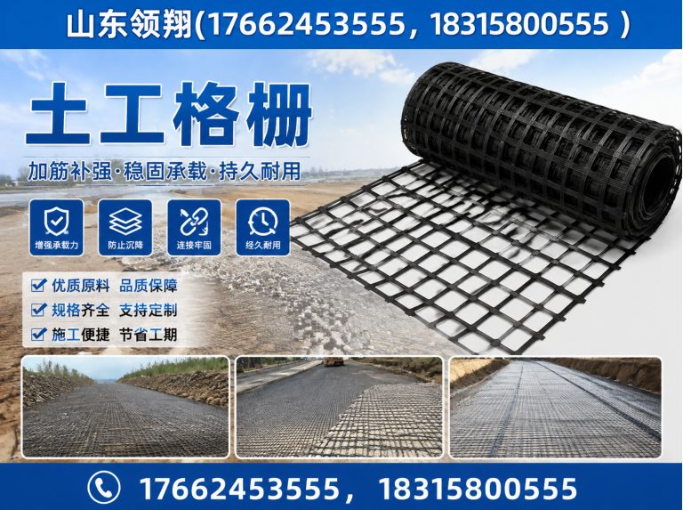 伊犁山东领翔新材料展示图